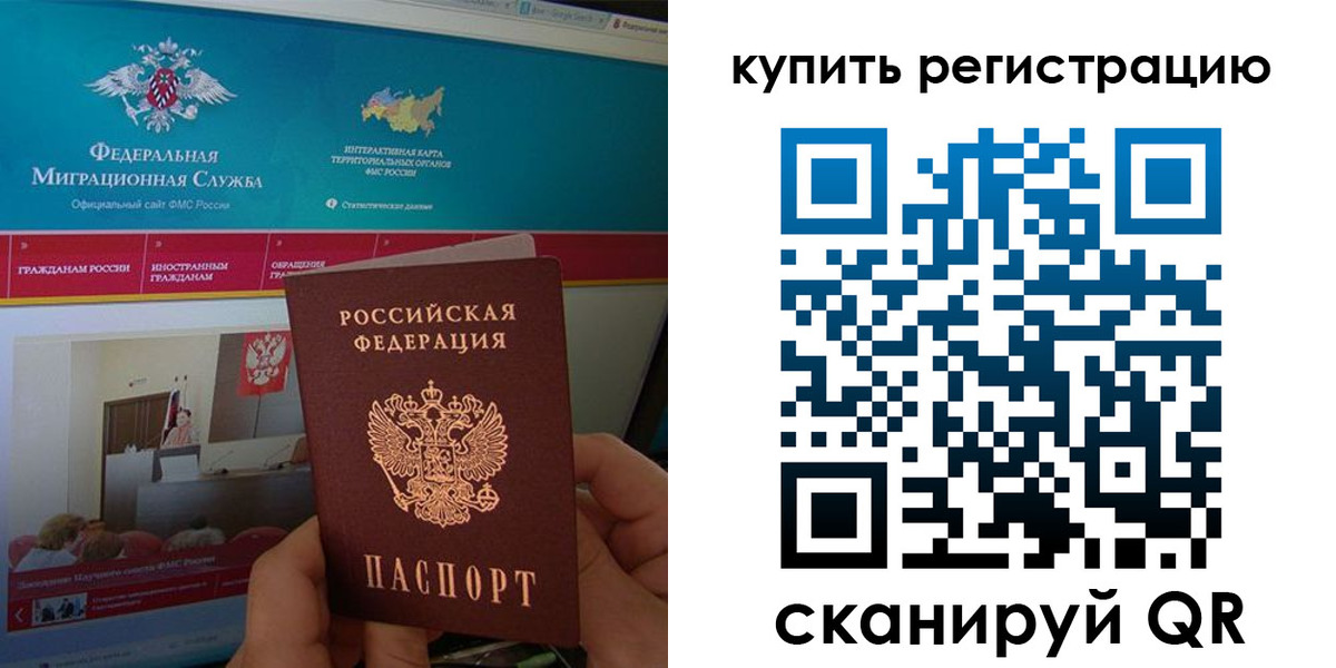 прописка для кредита в Бурятии
