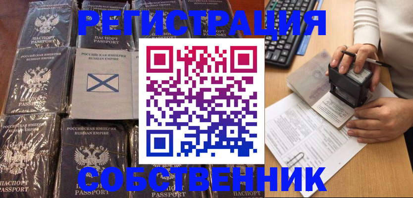 прописка иностранных граждан в Бурятии