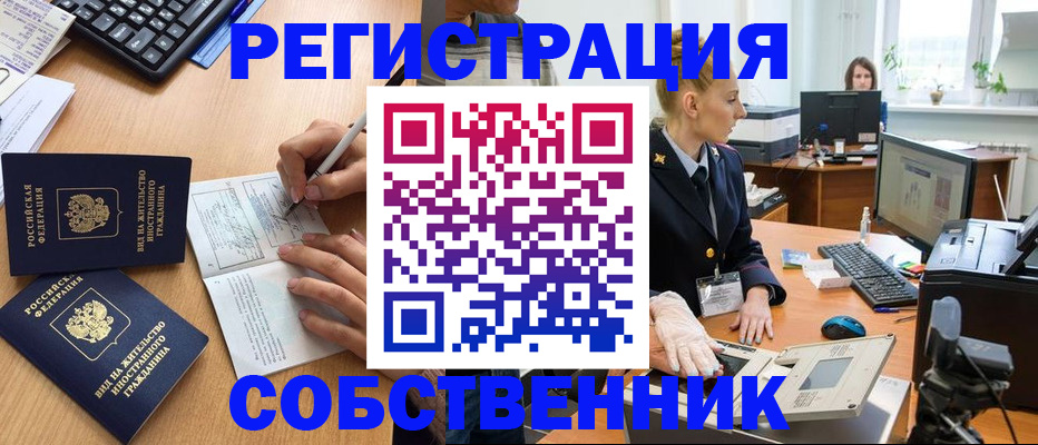 прописка поиск в Бурятии